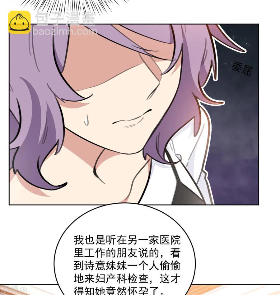第157话 我什么都不需要-第159话