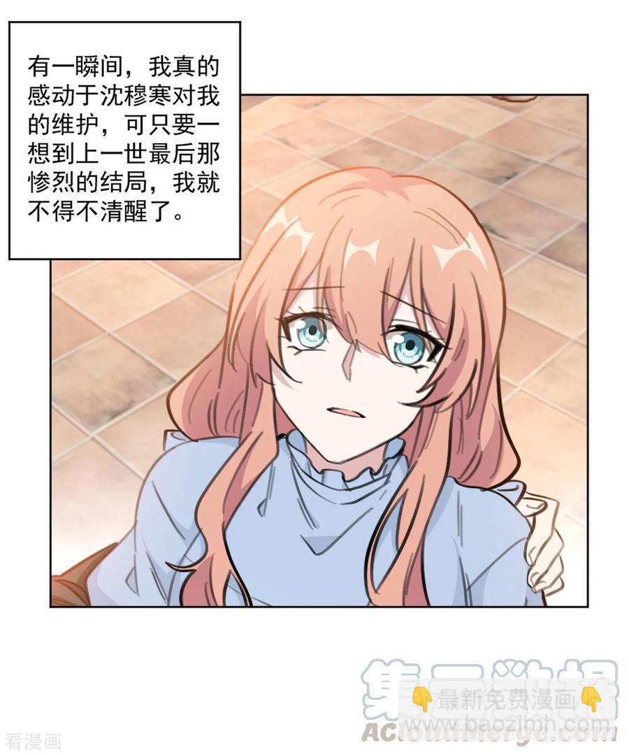 第157话 我什么都不需要-第159话