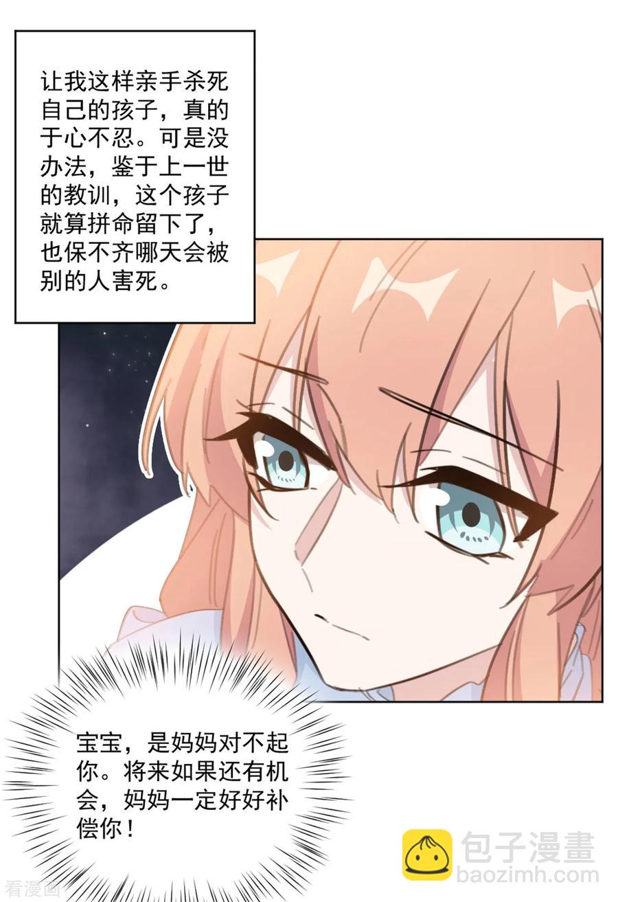第159话 裴子，我没事的-第161话