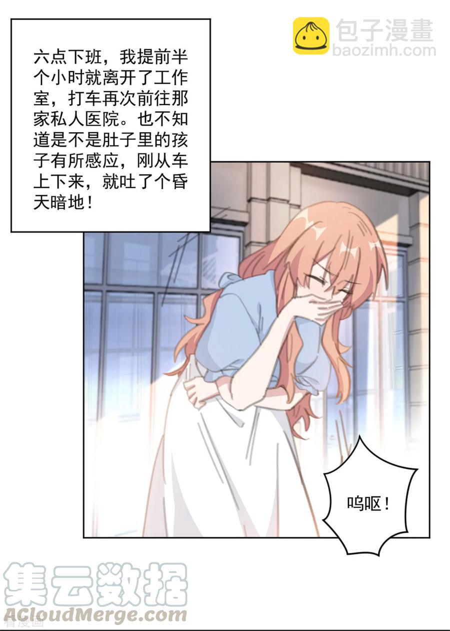 第159话 裴子，我没事的-第161话