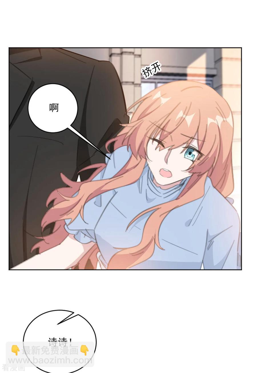 第159话 裴子，我没事的-第161话