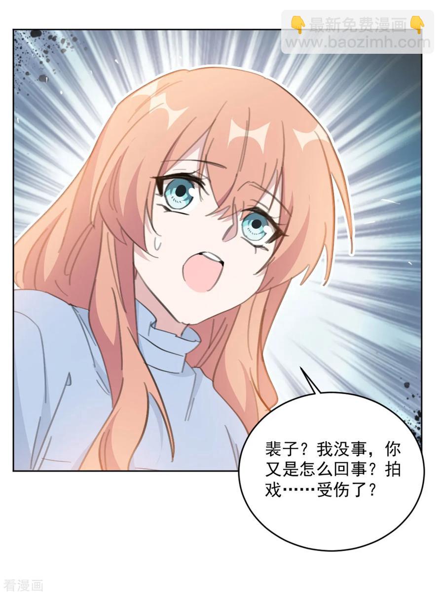 第159话 裴子，我没事的-第161话