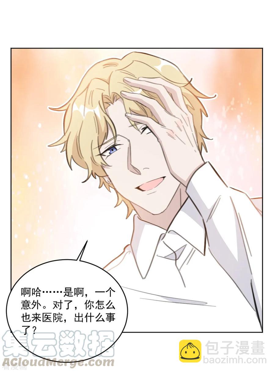 第159话 裴子，我没事的-第161话