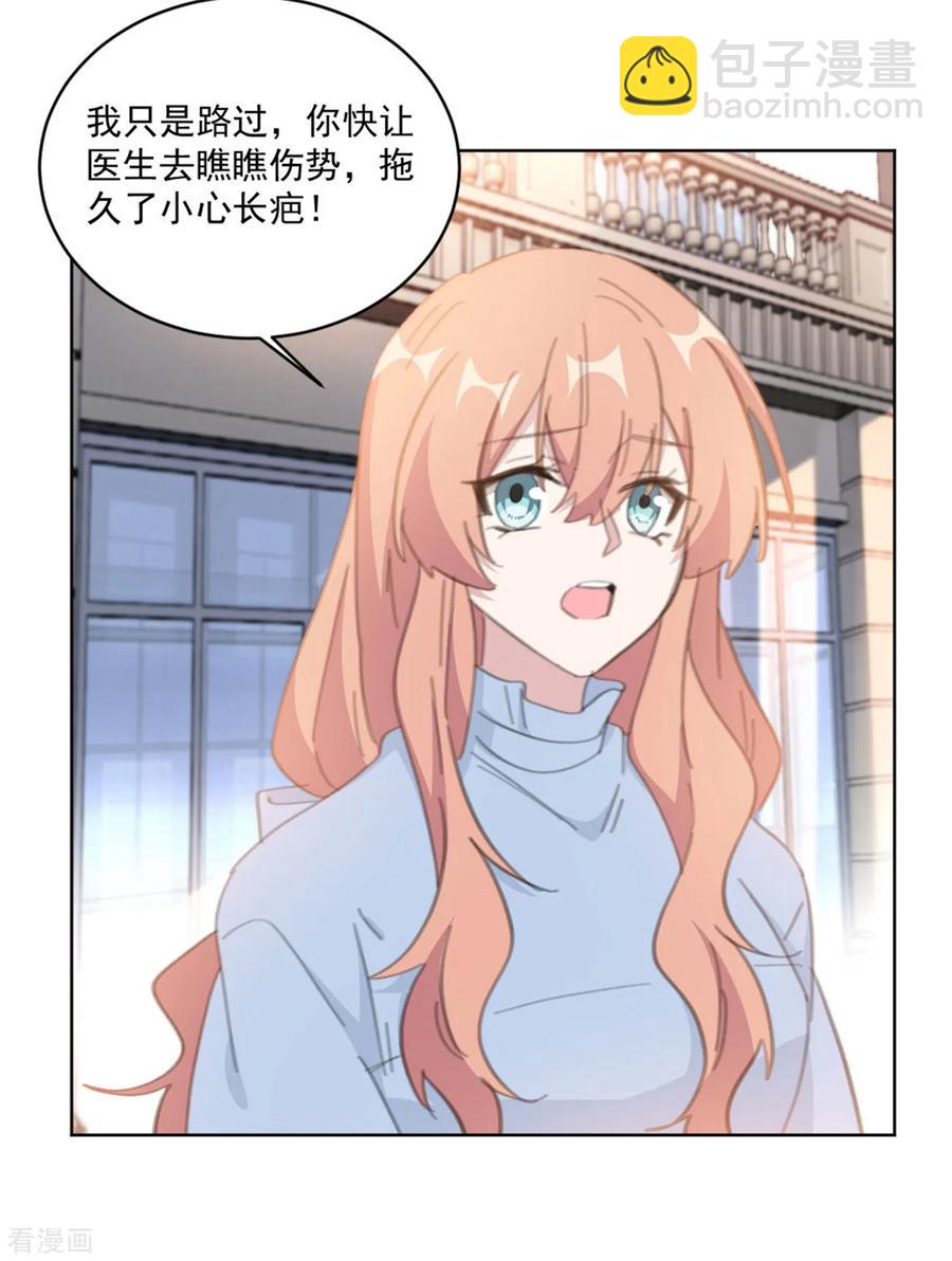 第159话 裴子，我没事的-第161话