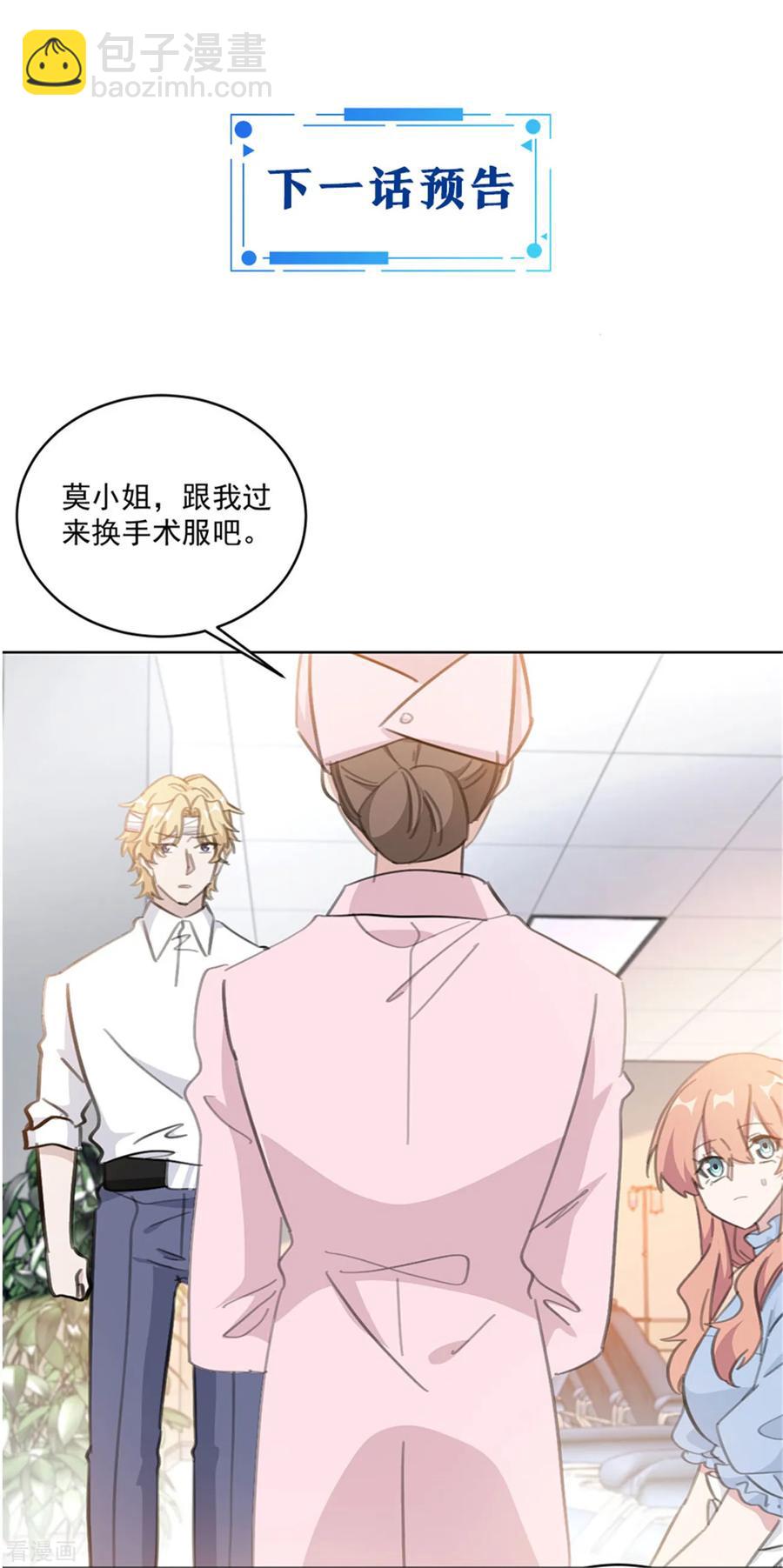 第159话 裴子，我没事的-第161话