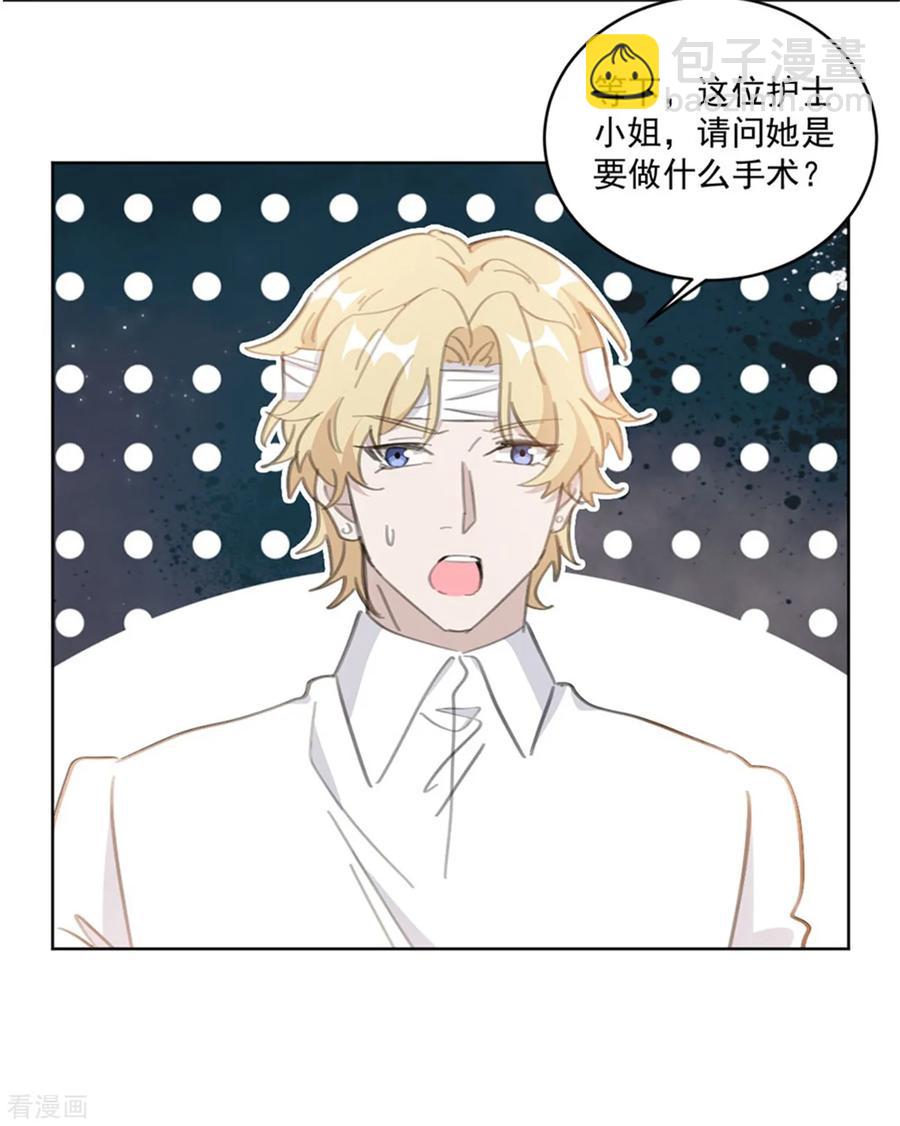 第159话 裴子，我没事的-第161话