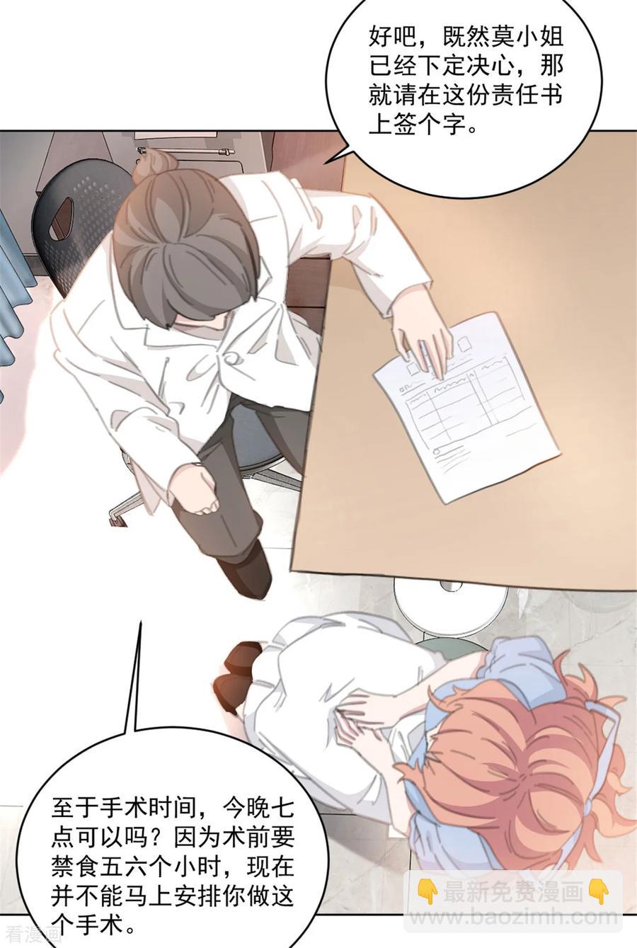 第159话 裴子，我没事的-第161话