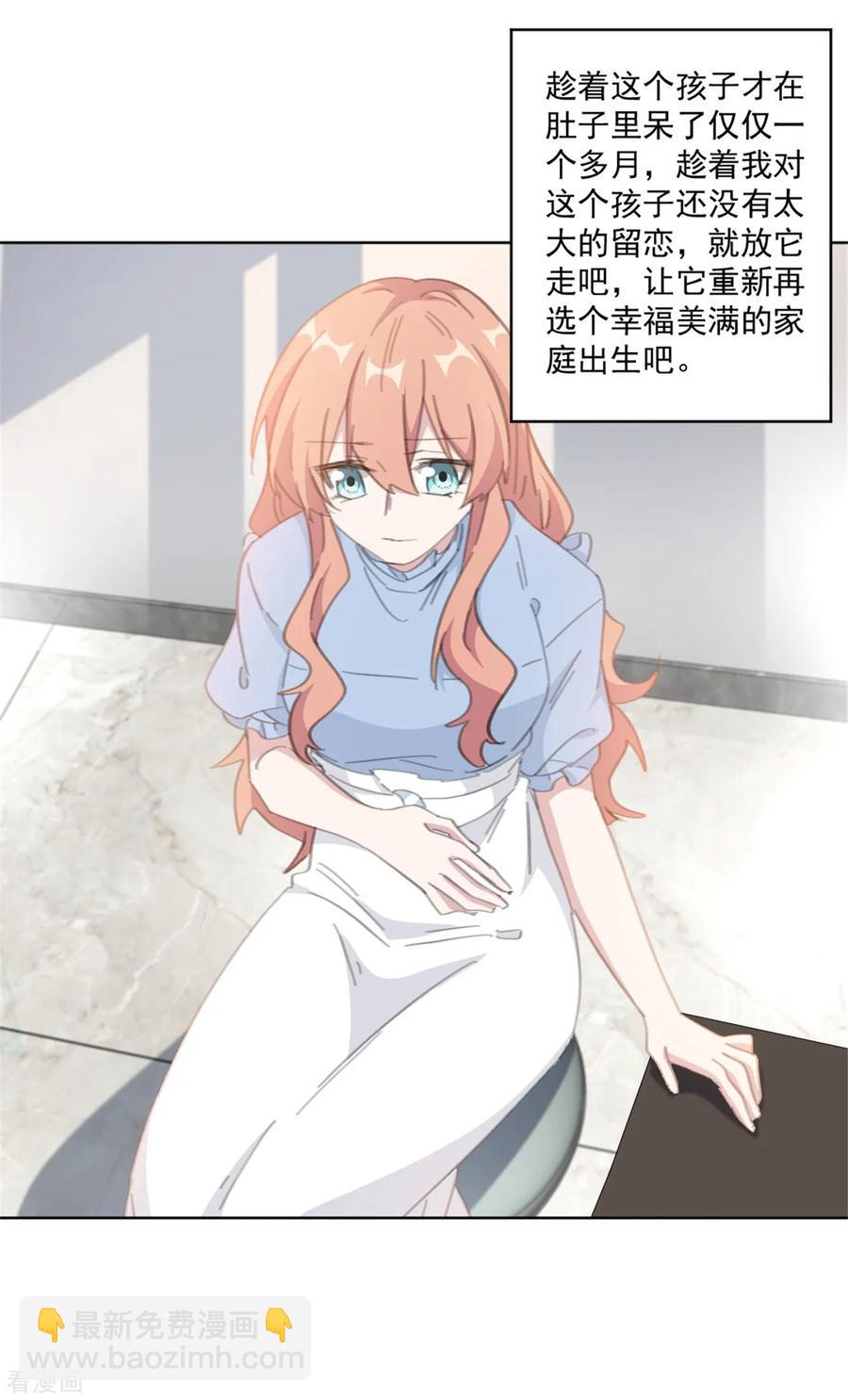 第159话 裴子，我没事的-第161话