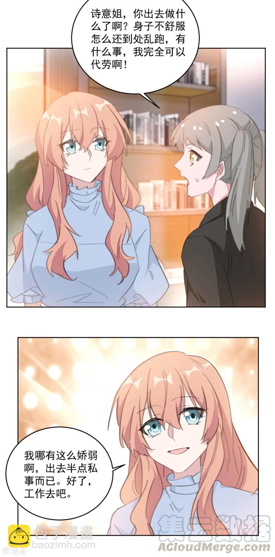 第159话 裴子，我没事的-第161话