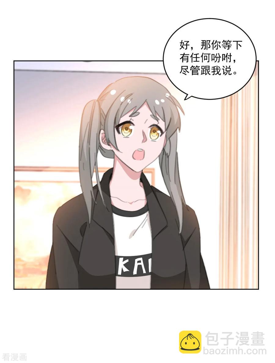 第159话 裴子，我没事的-第161话