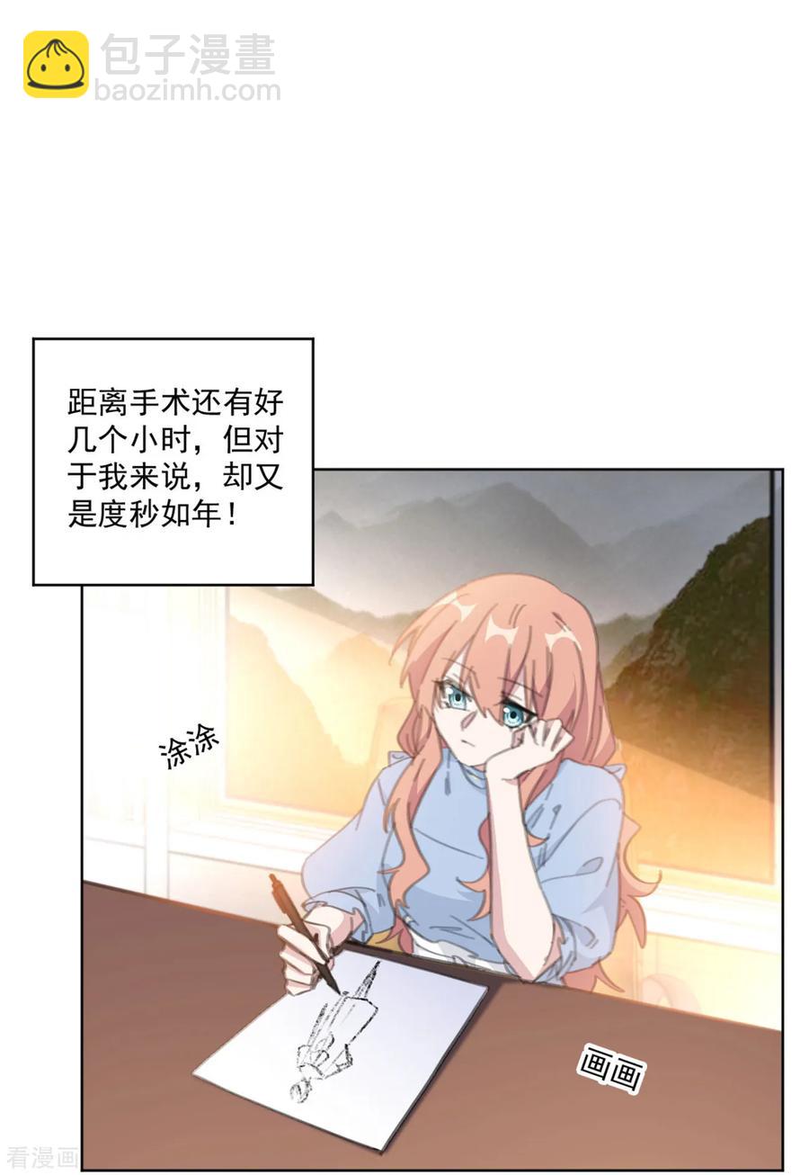 第159话 裴子，我没事的-第161话