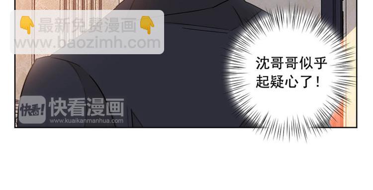 第17话 栽赃到底-第17话