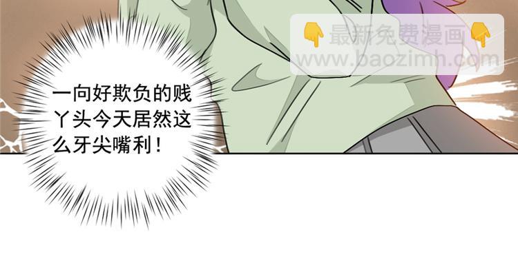 第17话 栽赃到底-第17话