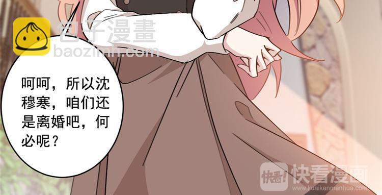 第17话 栽赃到底-第17话