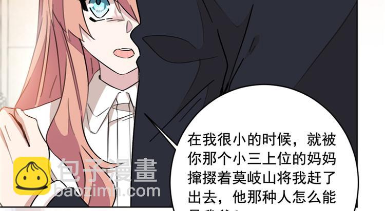 第17话 栽赃到底-第17话