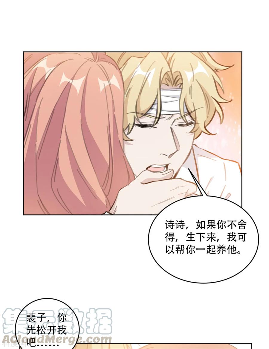 第161话 趁早放手吧-第163话