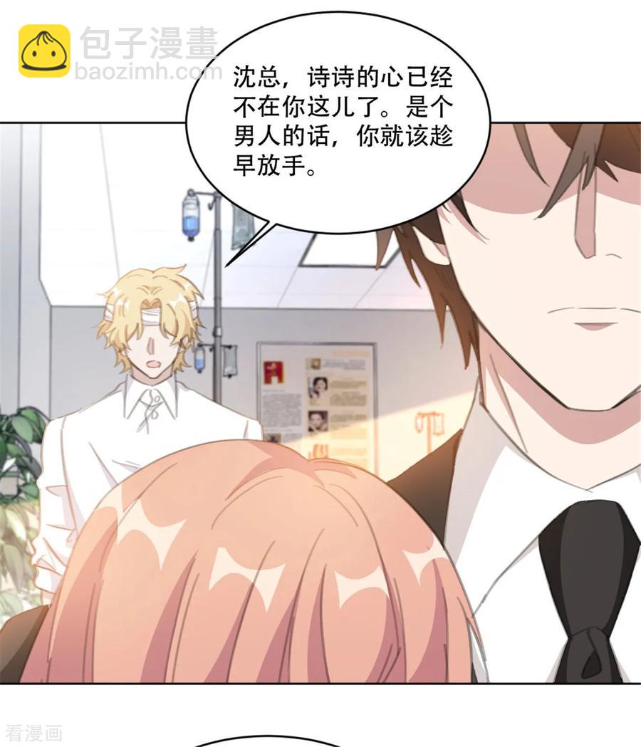 第161话 趁早放手吧-第163话
