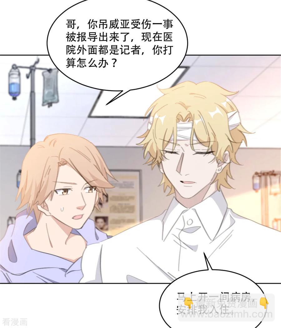 第161话 趁早放手吧-第163话