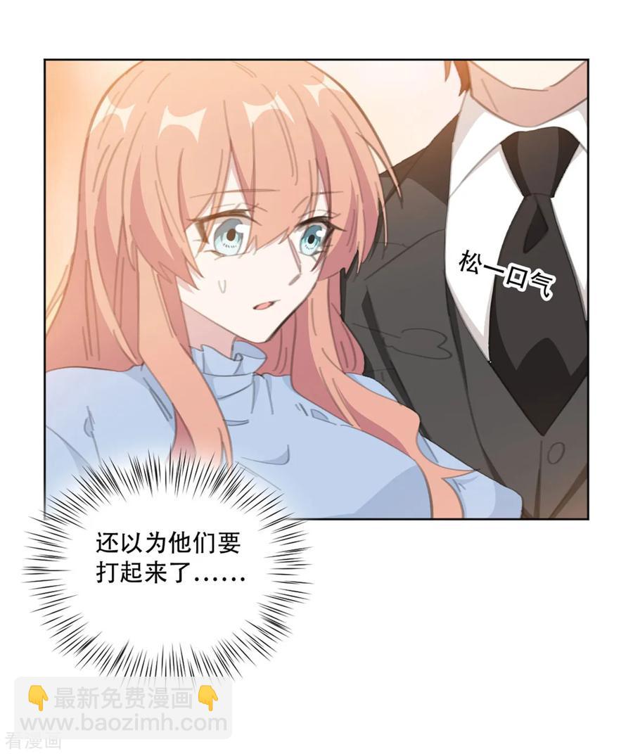 第161话 趁早放手吧-第163话