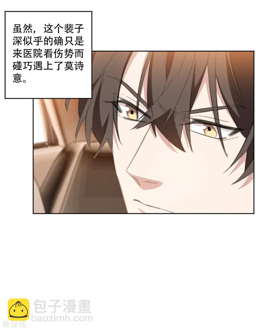 第161话 趁早放手吧-第163话