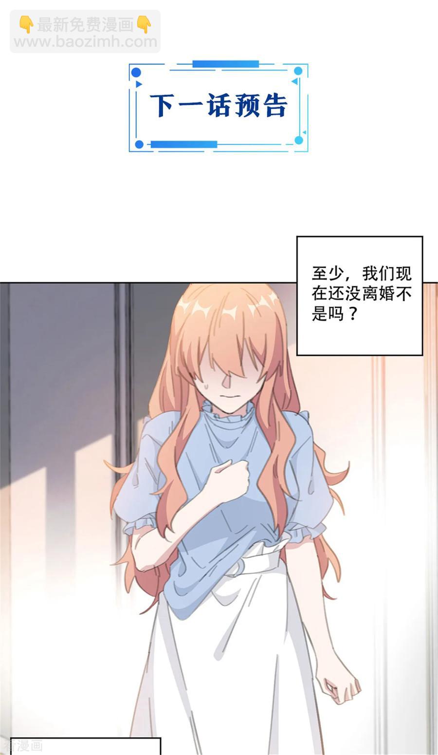 第161话 趁早放手吧-第163话