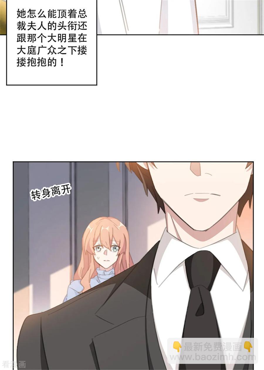 第161话 趁早放手吧-第163话