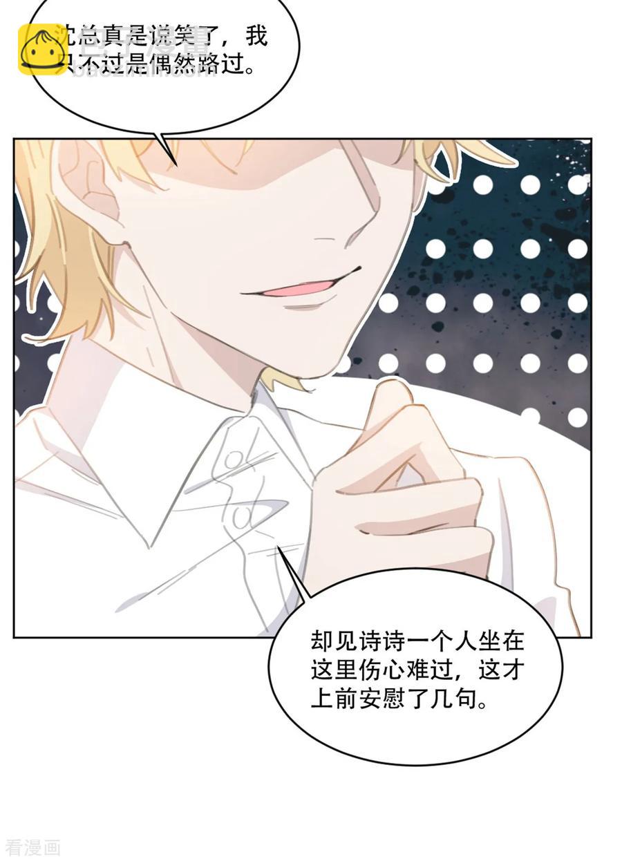 第161话 趁早放手吧-第163话
