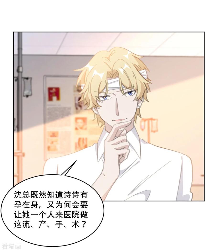 第161话 趁早放手吧-第163话