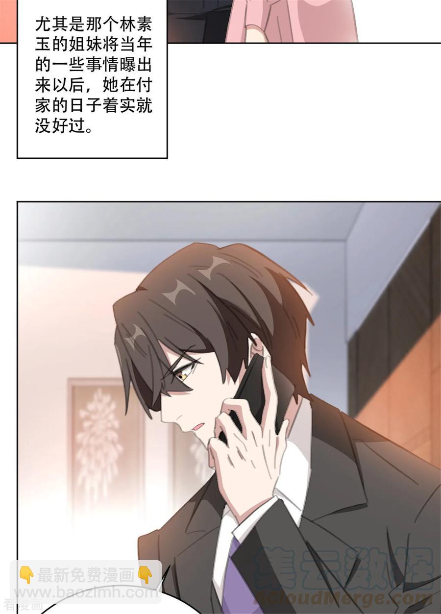 第163话 真是讽刺啊-第165话