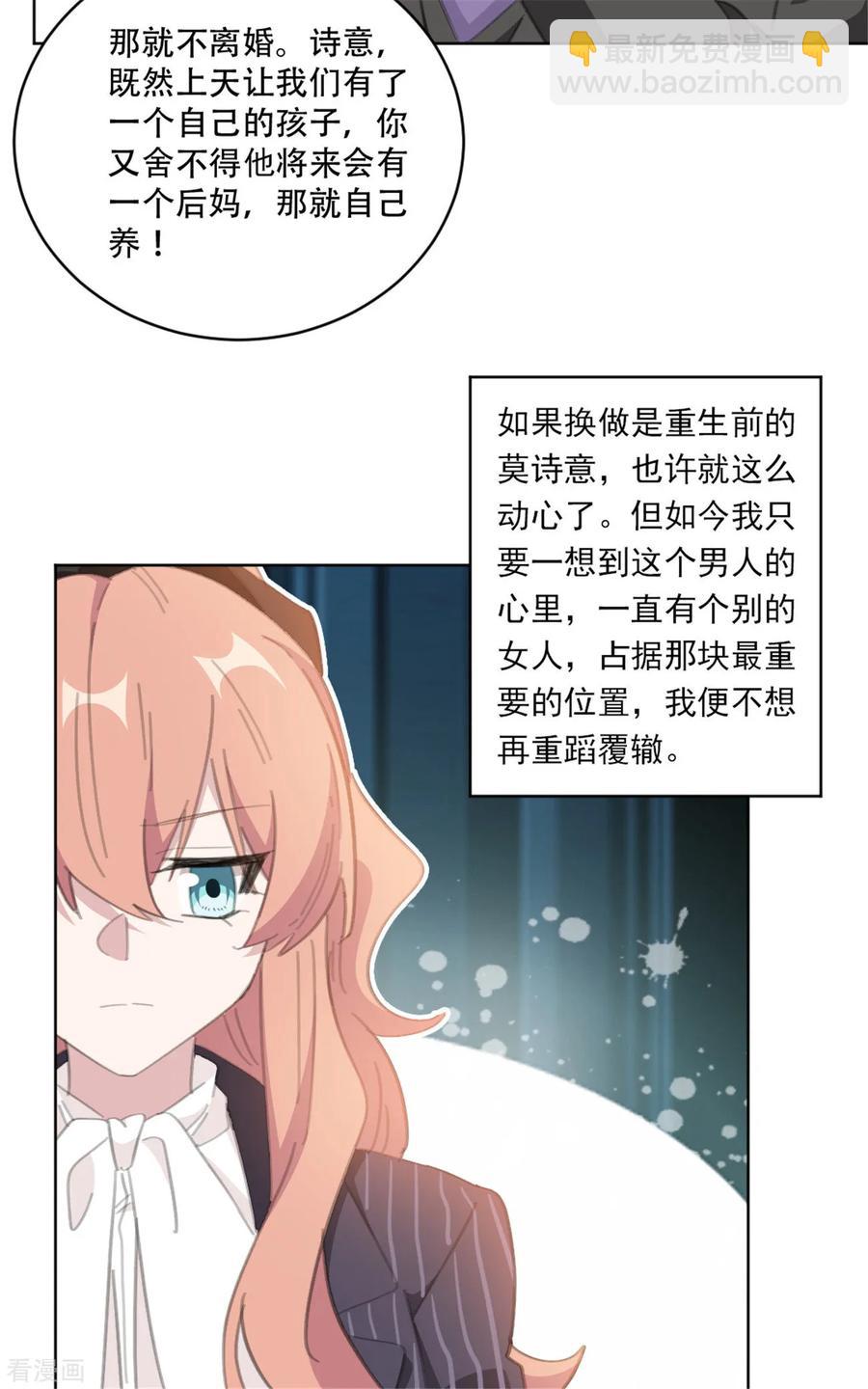 第163话 真是讽刺啊-第165话