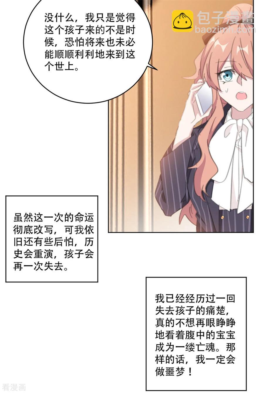 第163话 真是讽刺啊-第165话