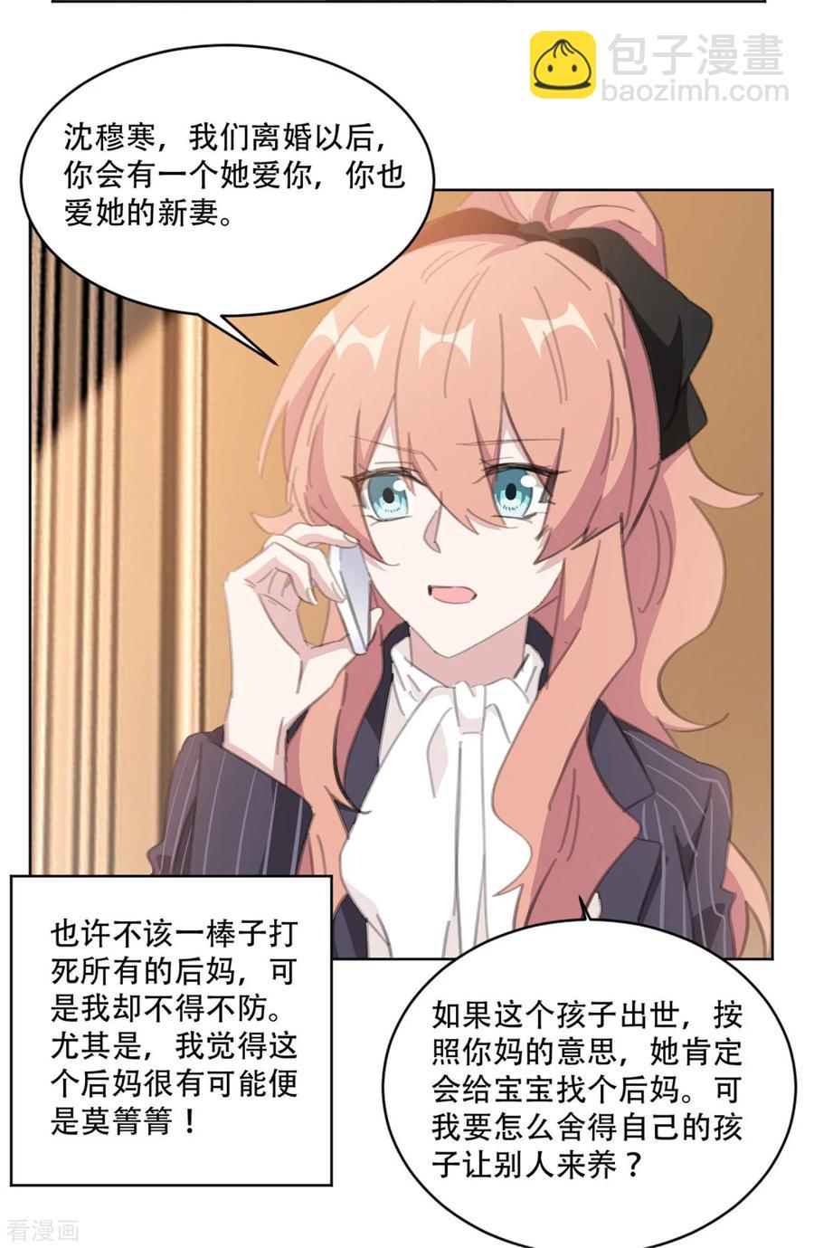 第163话 真是讽刺啊-第165话