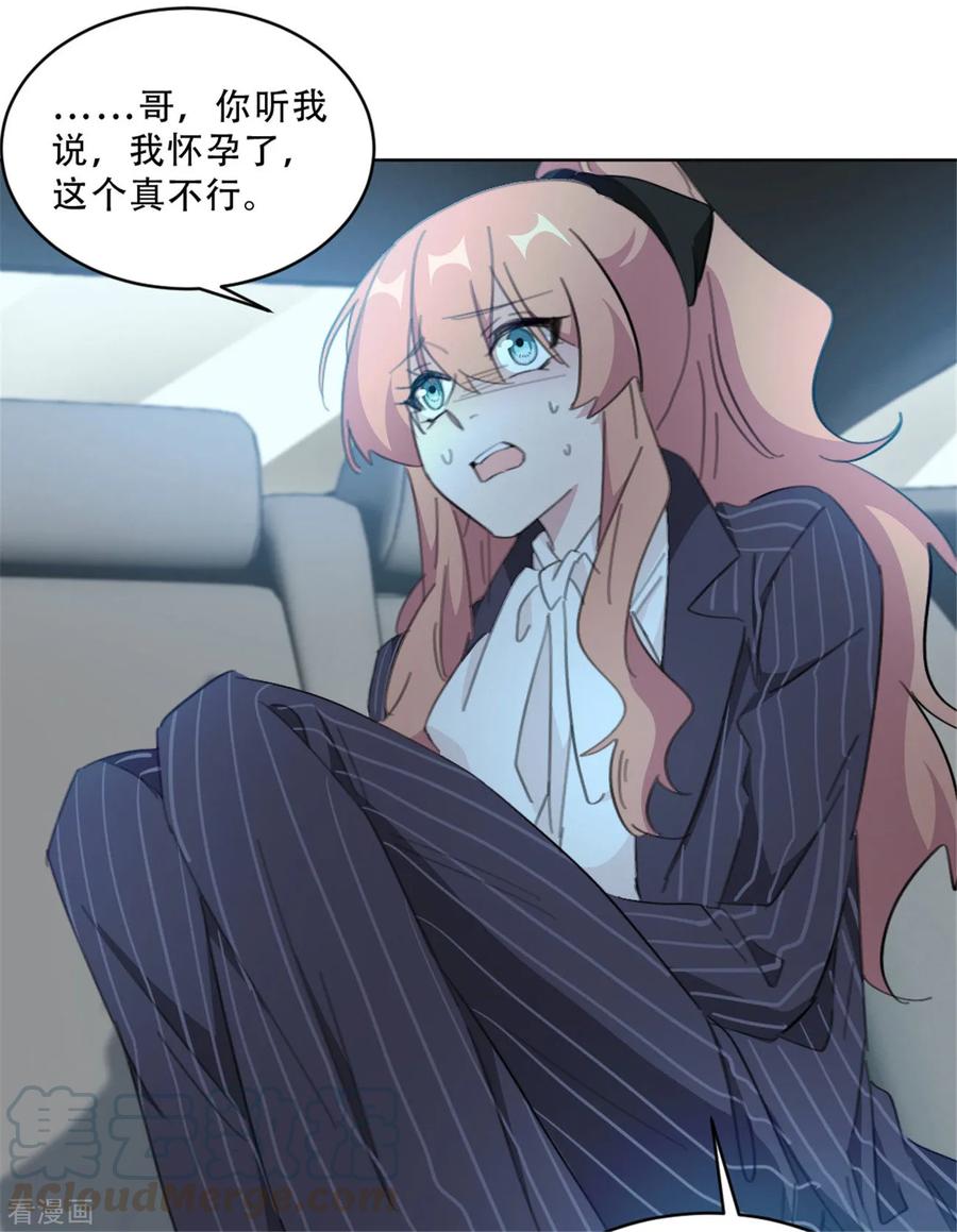 第165话 给我滚-第167话