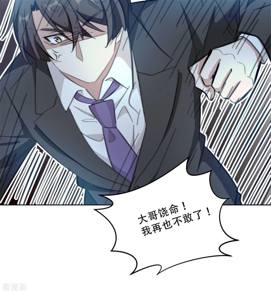 第165话 给我滚-第167话