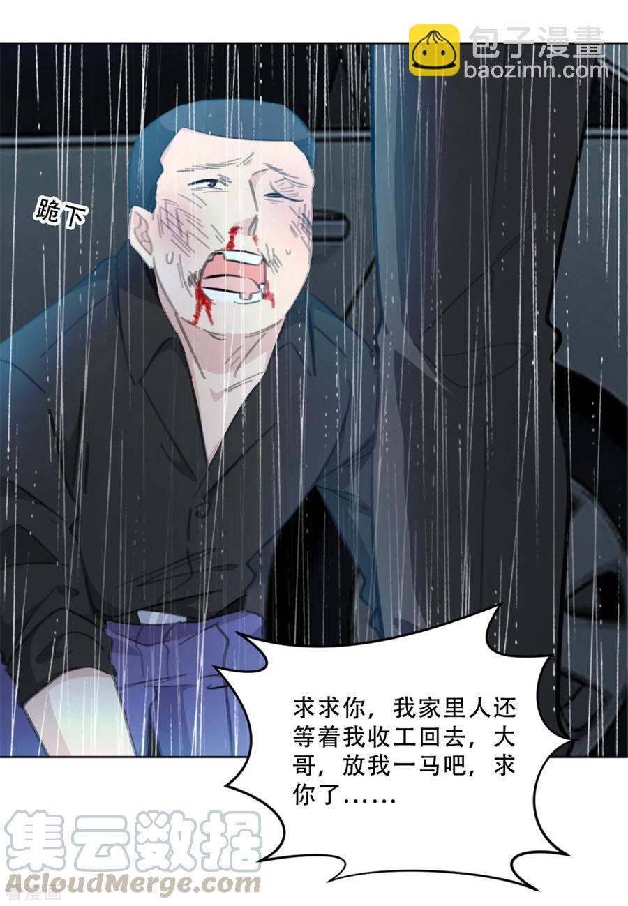 第165话 给我滚-第167话