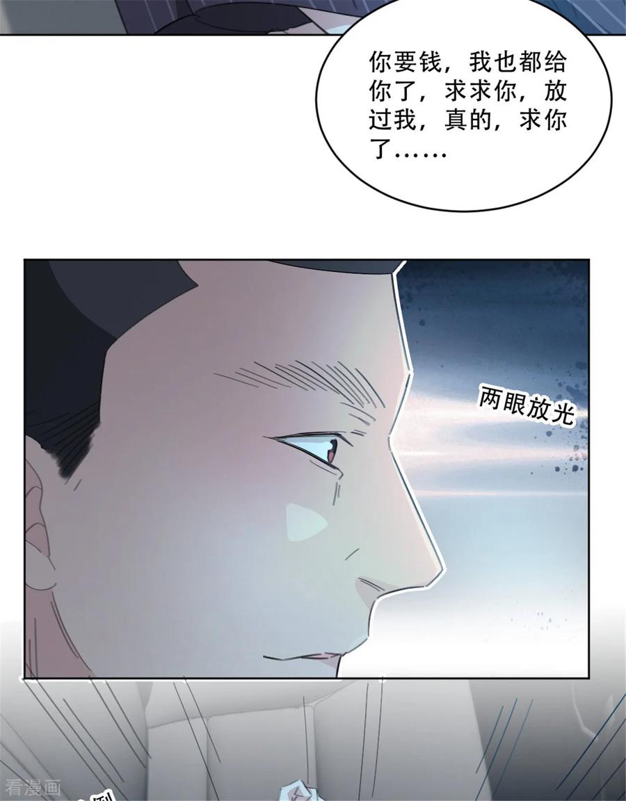 第165话 给我滚-第167话