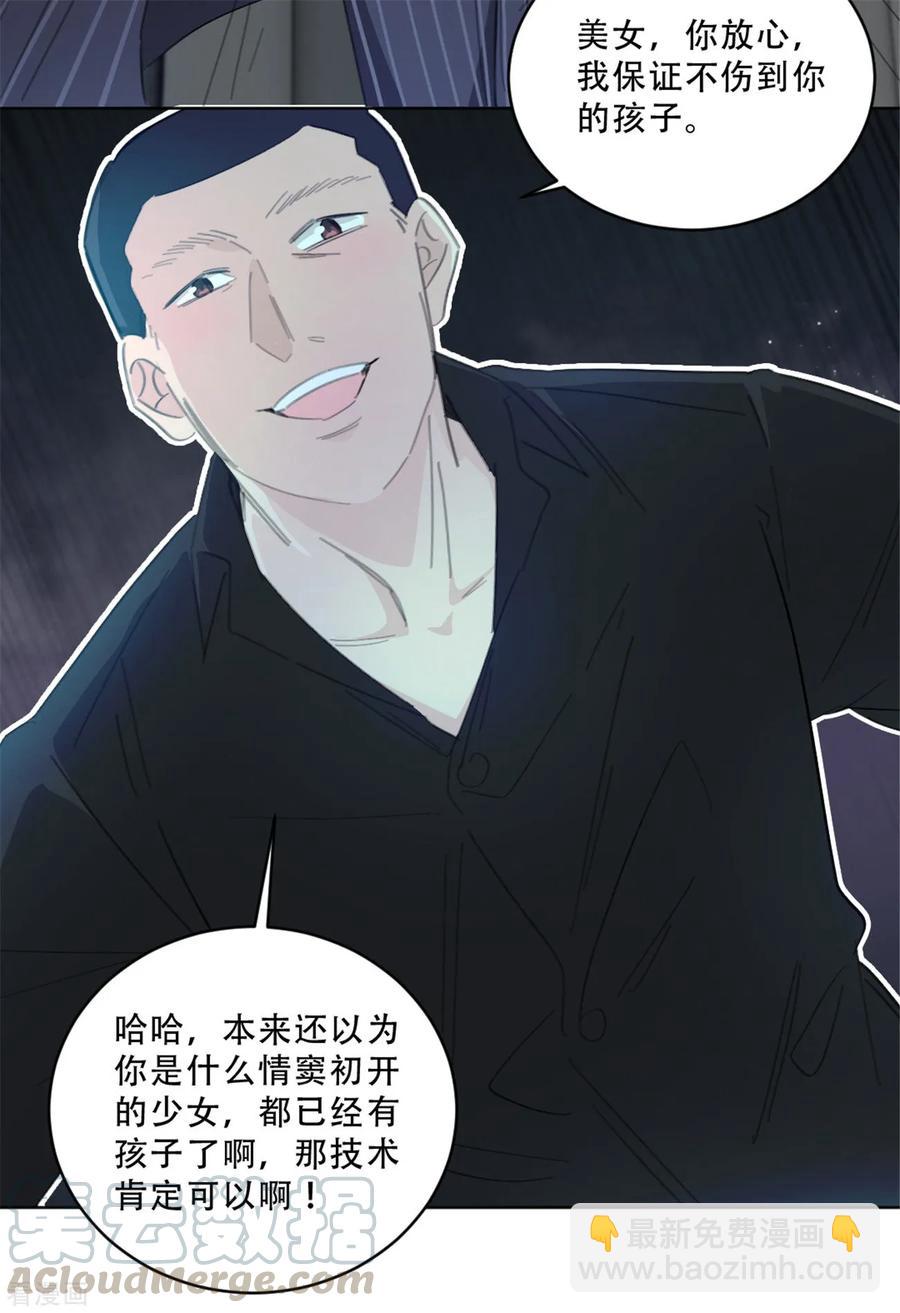 第165话 给我滚-第167话