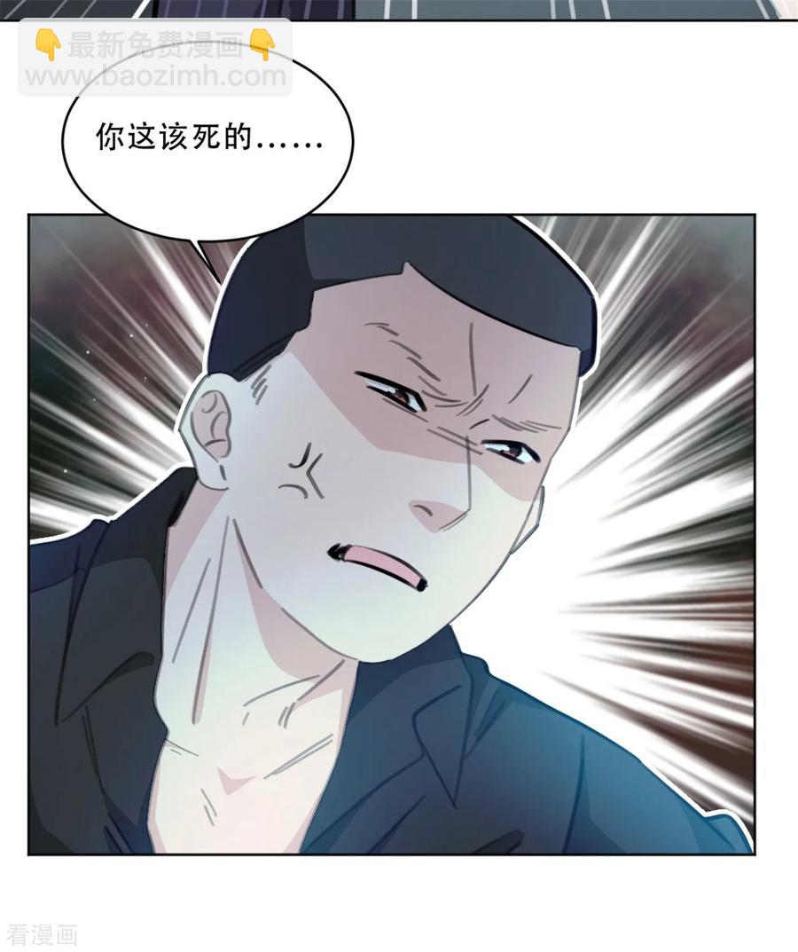 第165话 给我滚-第167话