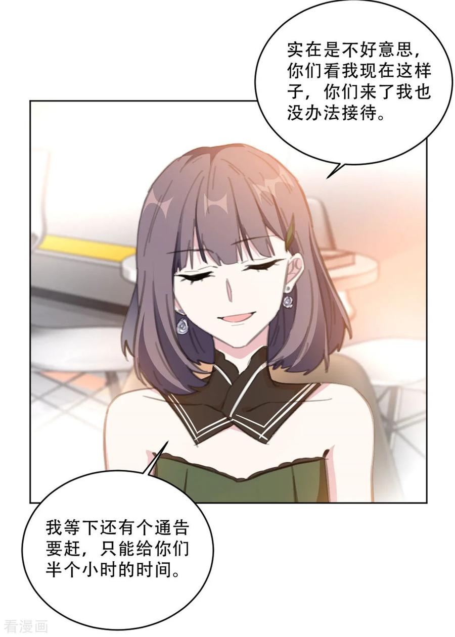 第167话 耍大牌的女明星-第169话