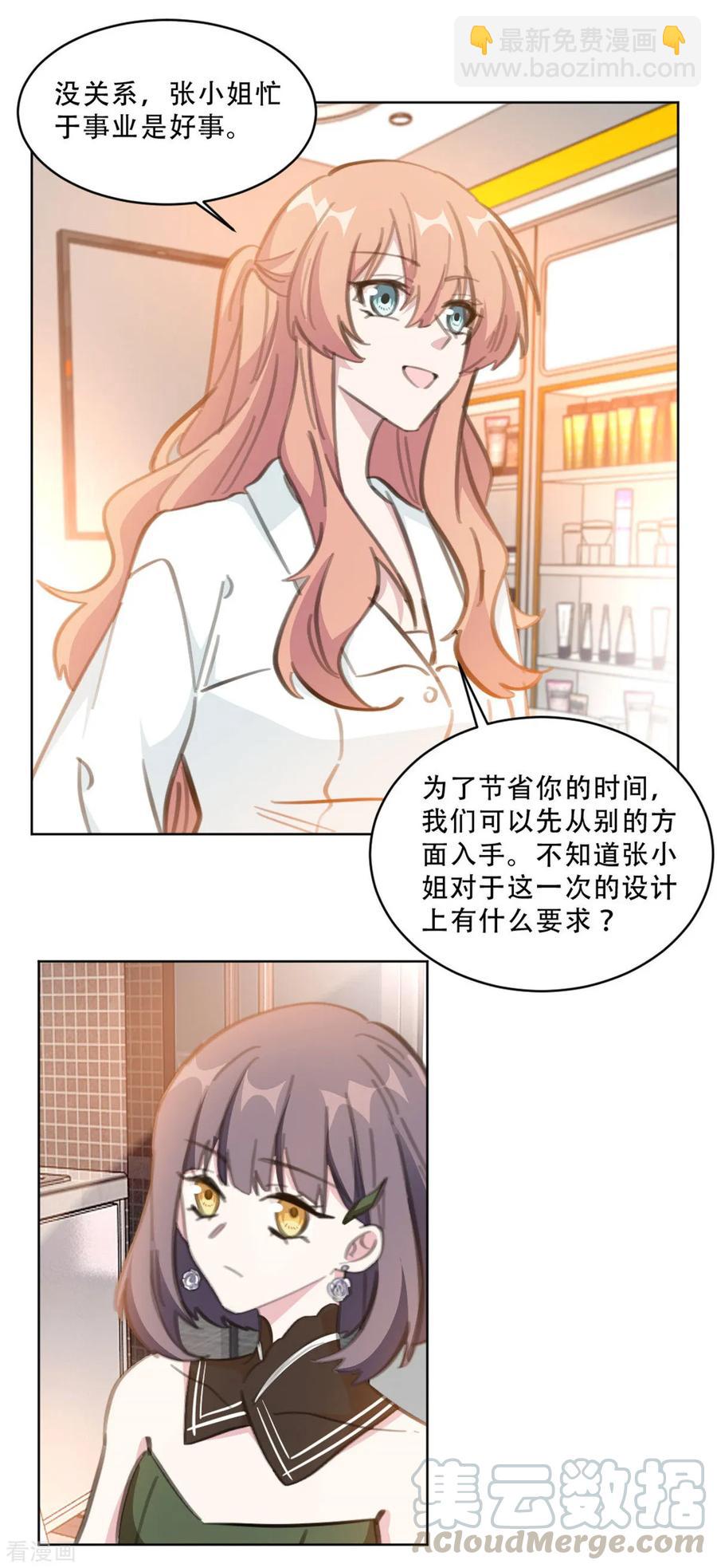 第167话 耍大牌的女明星-第169话