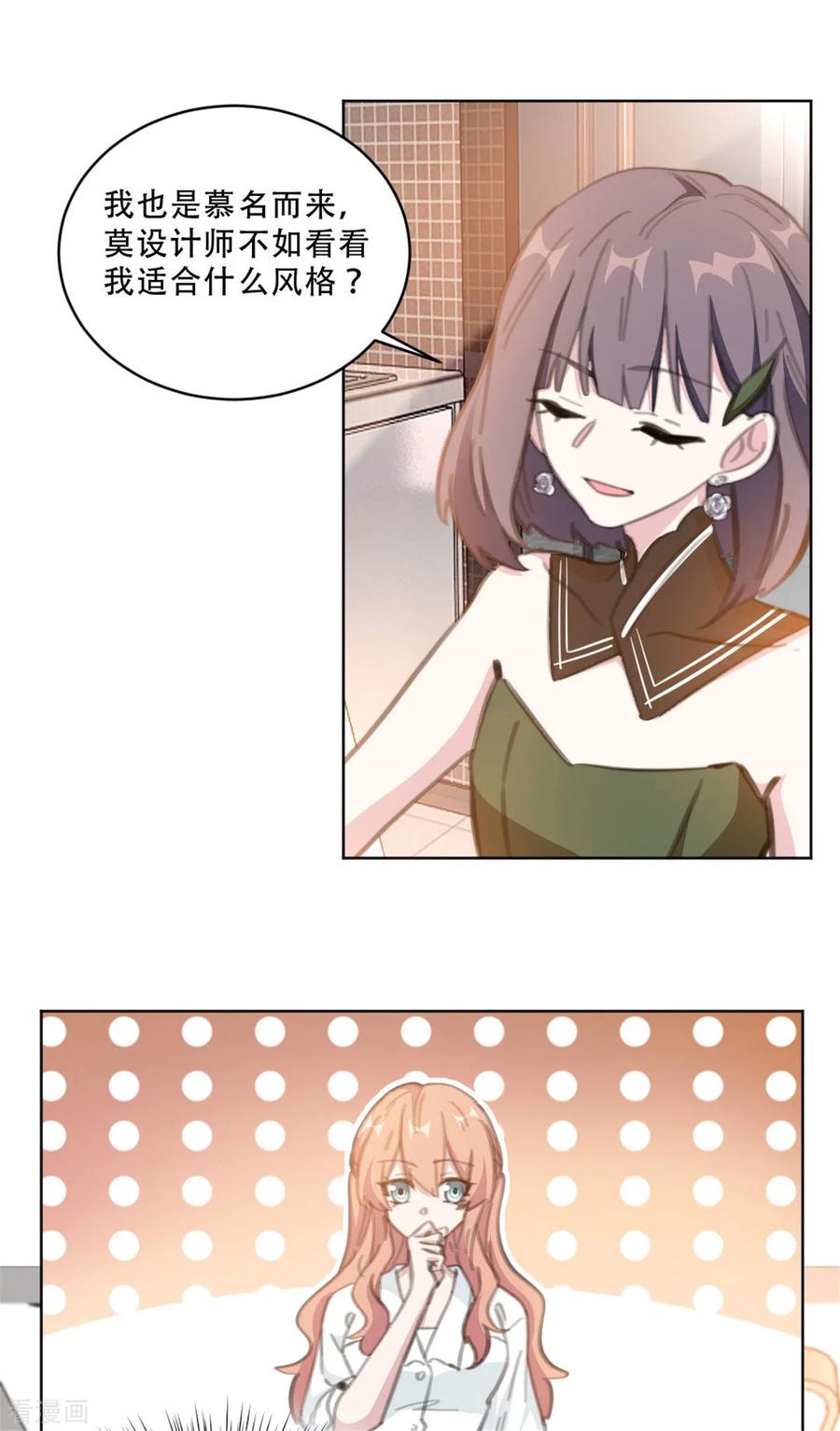 第167话 耍大牌的女明星-第169话