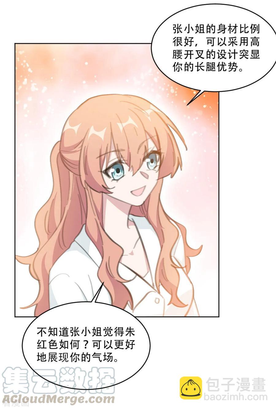 第167话 耍大牌的女明星-第169话
