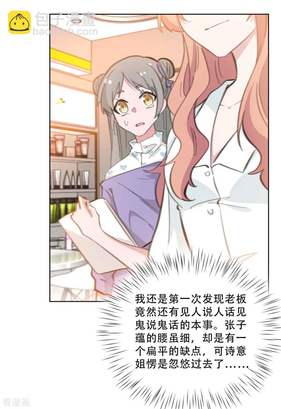第167话 耍大牌的女明星-第169话