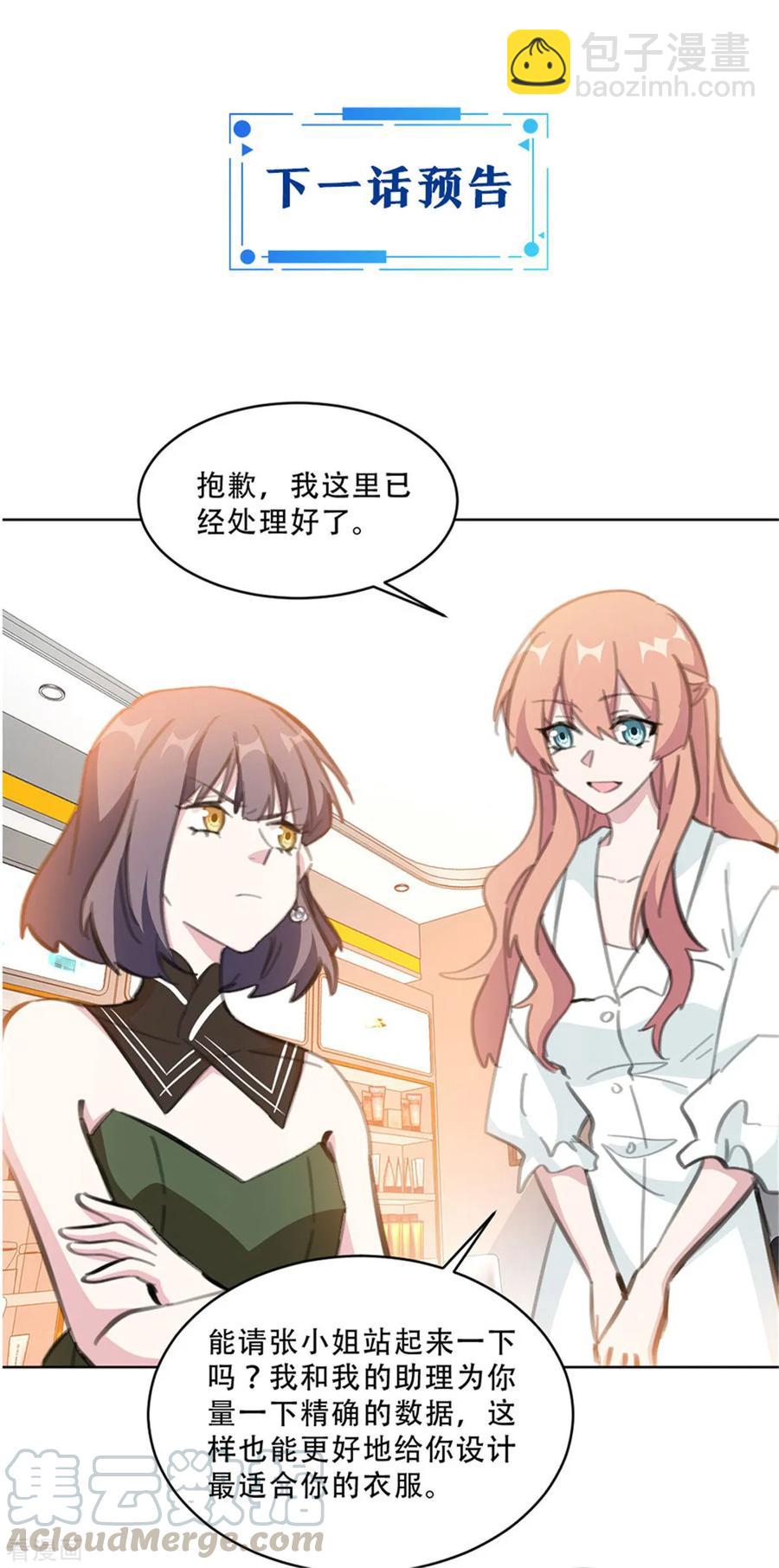 第167话 耍大牌的女明星-第169话