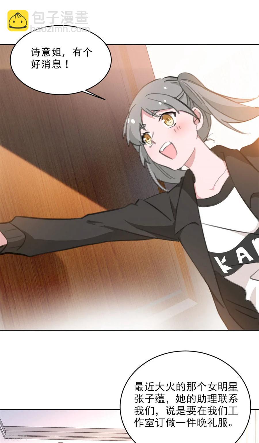 第167话 耍大牌的女明星-第169话