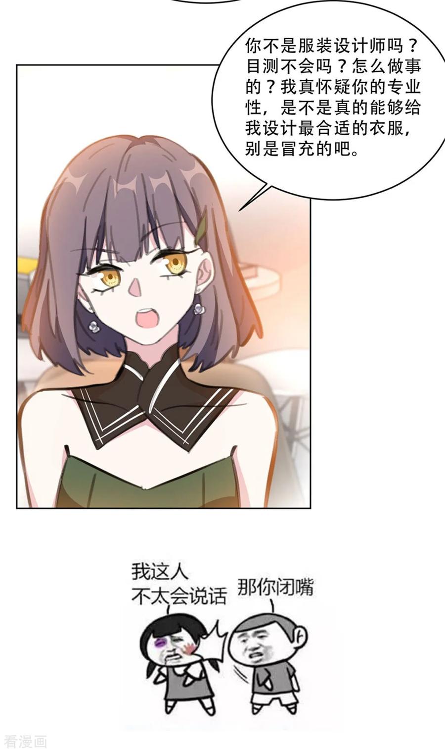 第167话 耍大牌的女明星-第169话