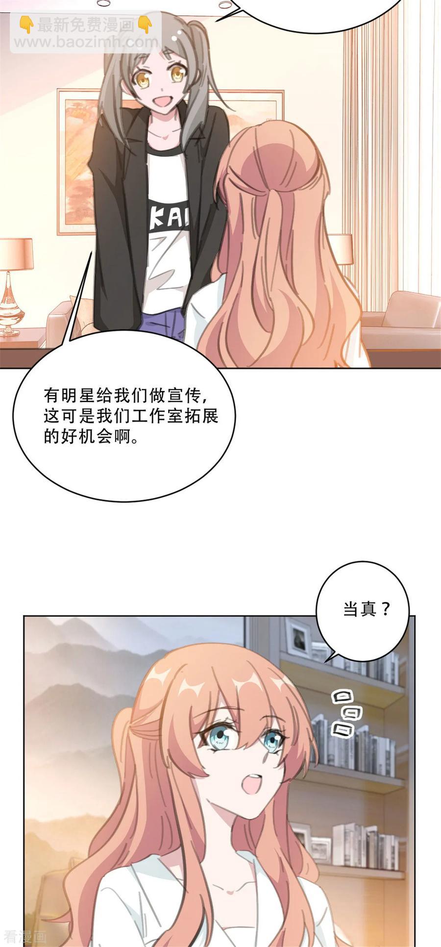 第167话 耍大牌的女明星-第169话