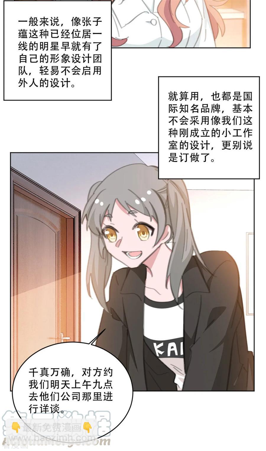 第167话 耍大牌的女明星-第169话