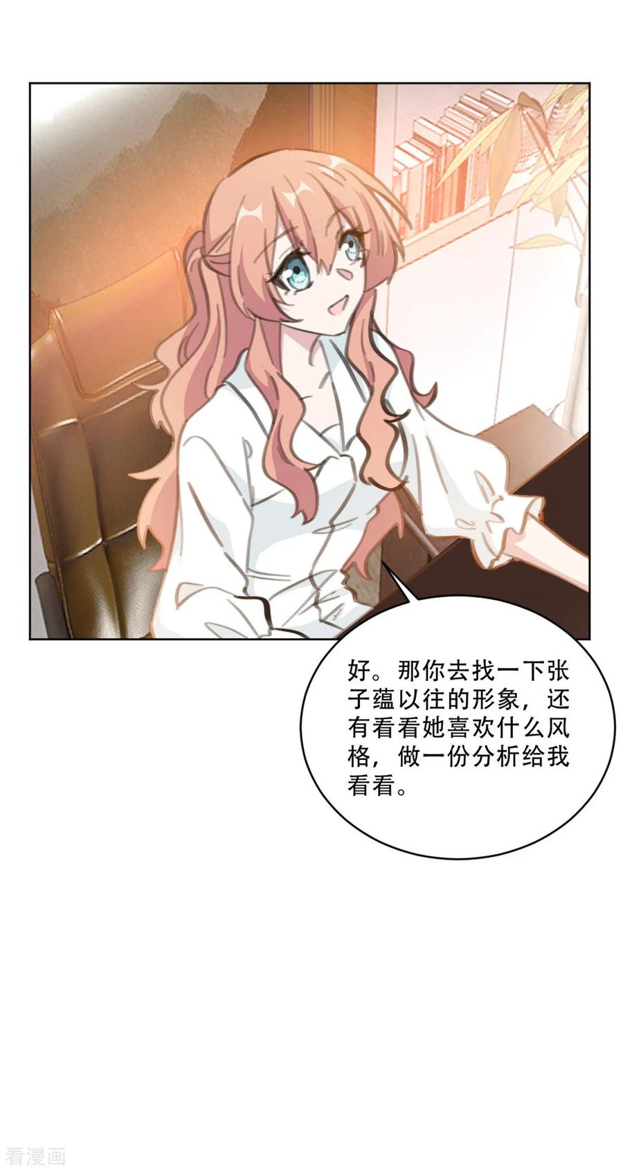 第167话 耍大牌的女明星-第169话