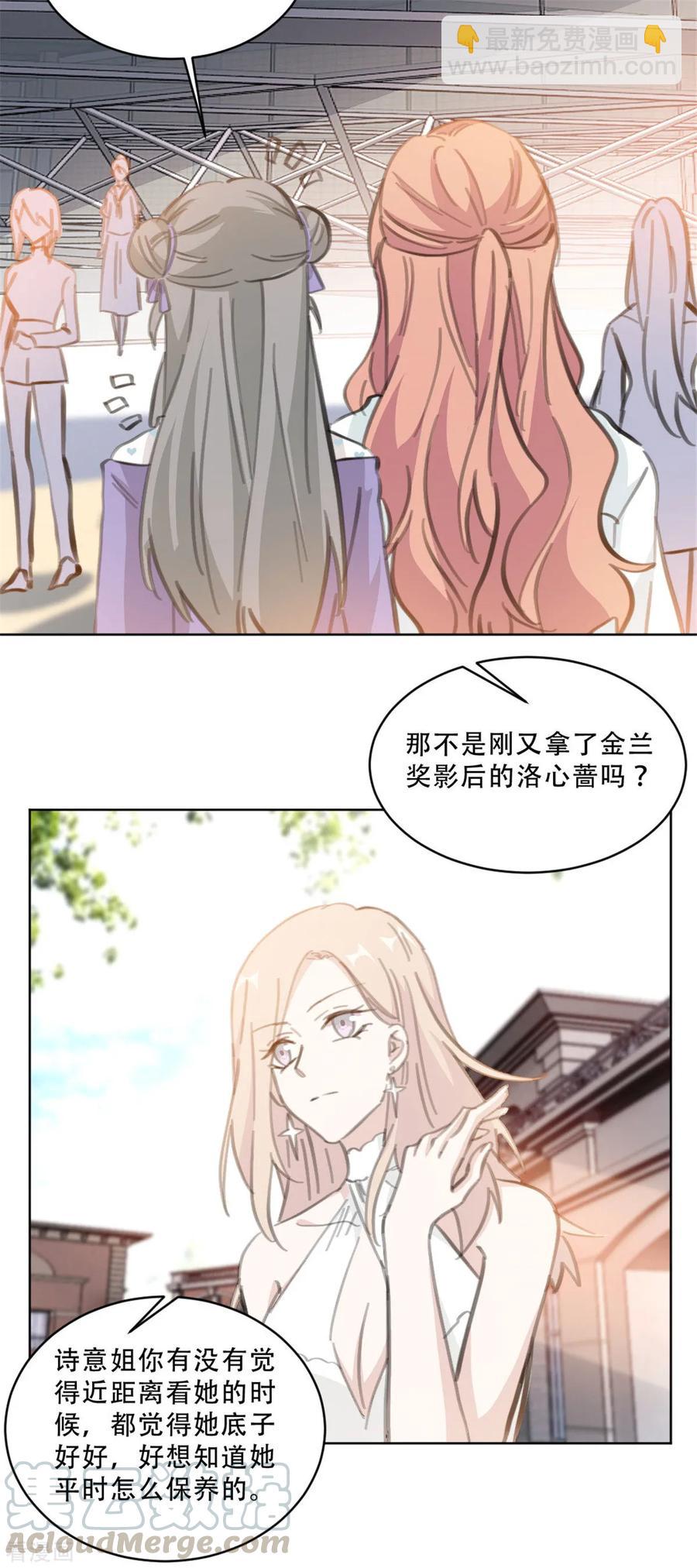 第167话 耍大牌的女明星-第169话